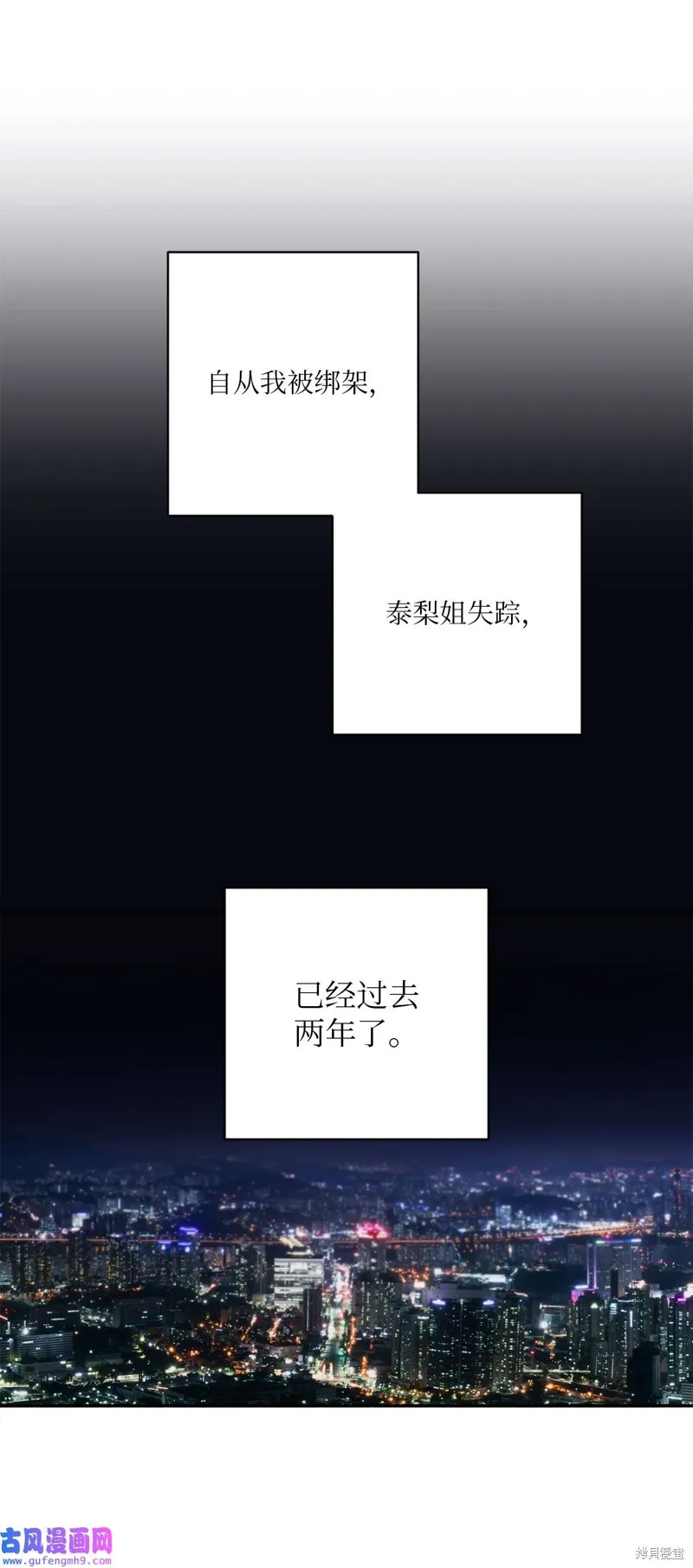 第43话 第44页