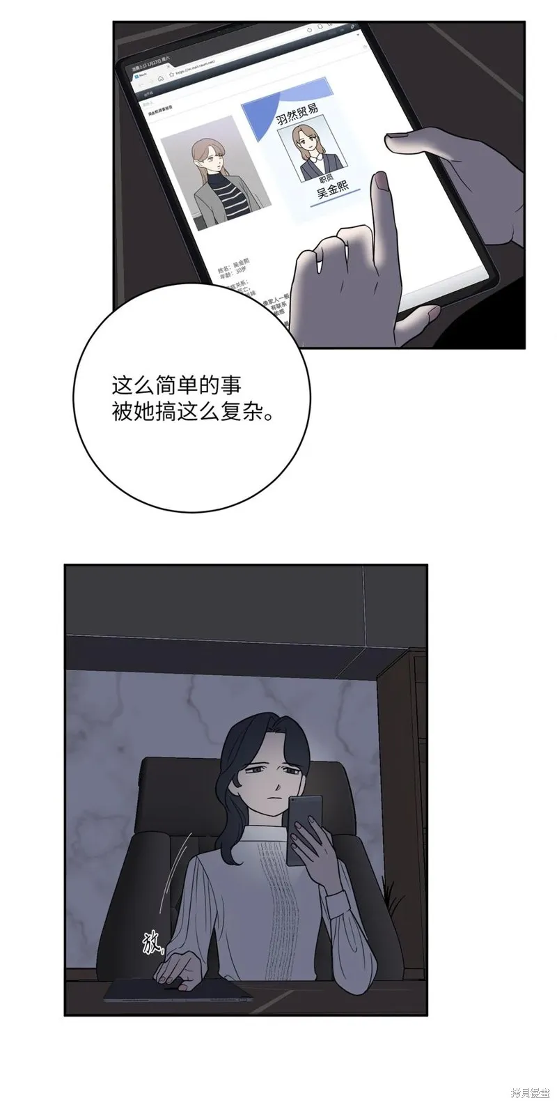 第41话 第3页