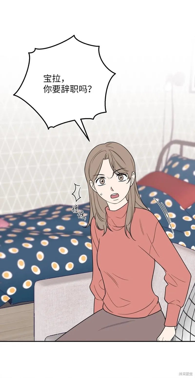 第41话 第6页