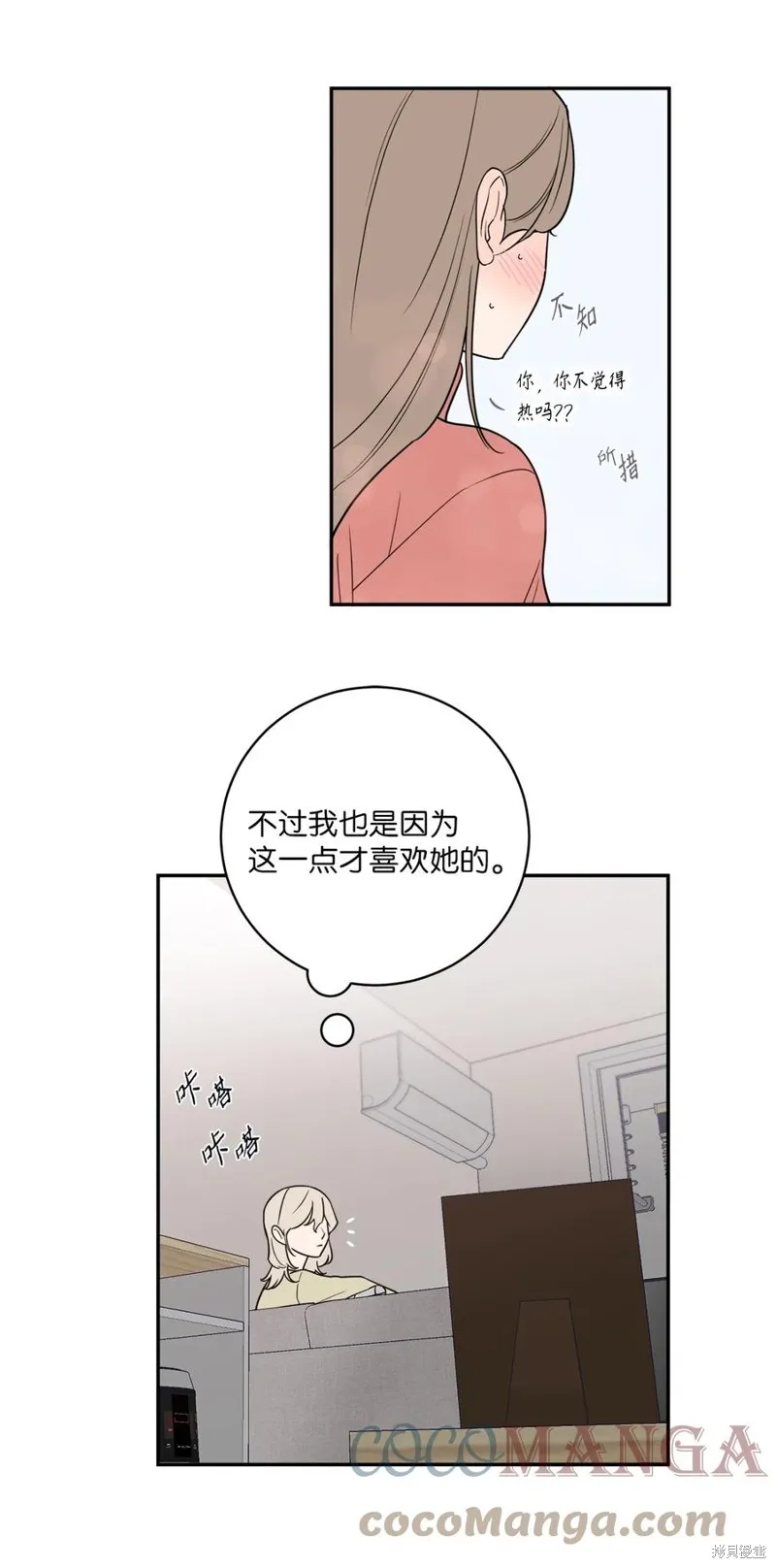 第41话 第13页