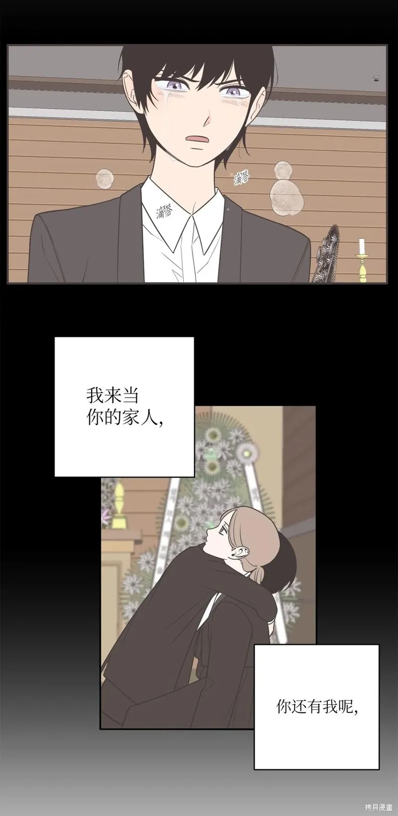 第41话 第38页