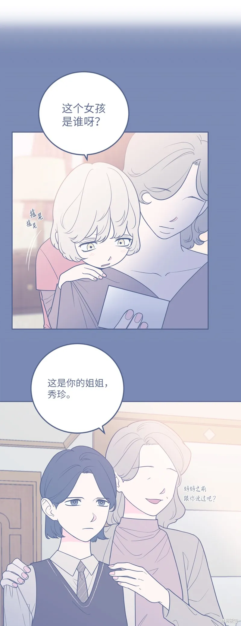 第42话 第3页
