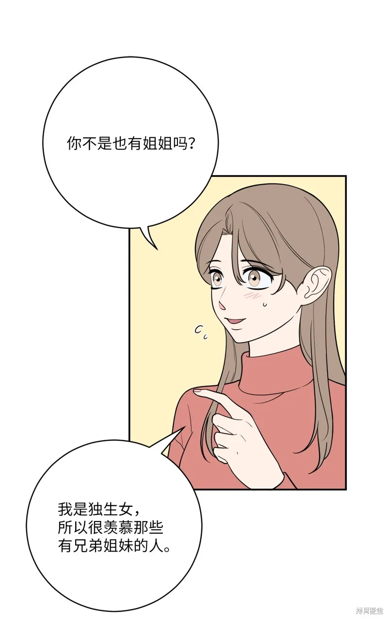 第42话 第7页