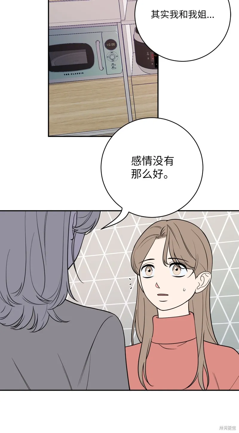 第42话 第10页