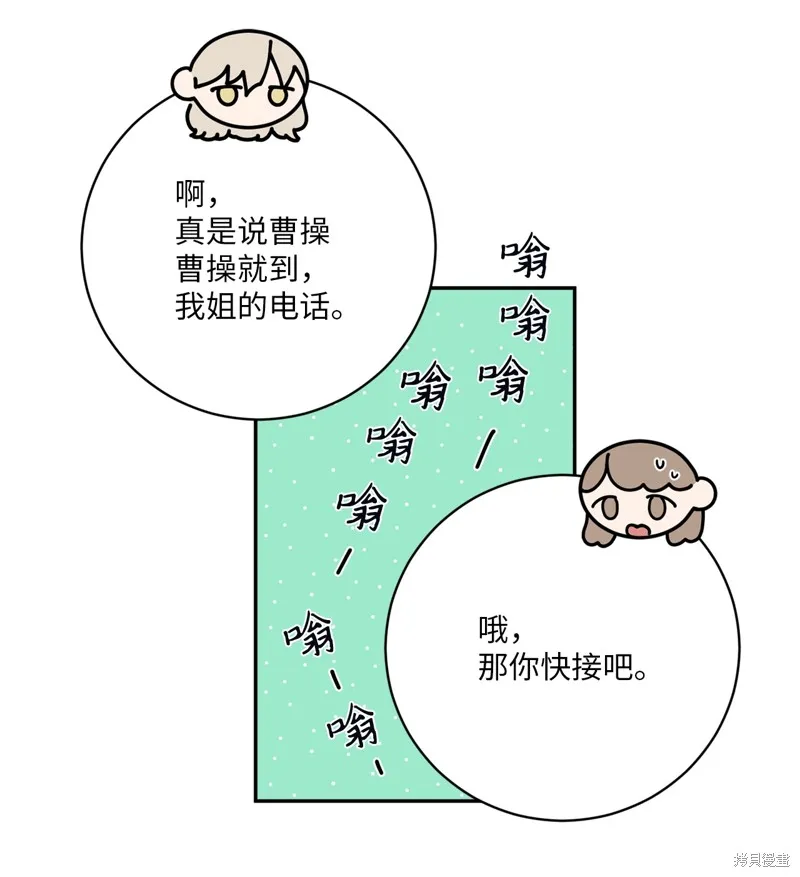 第42话 第27页