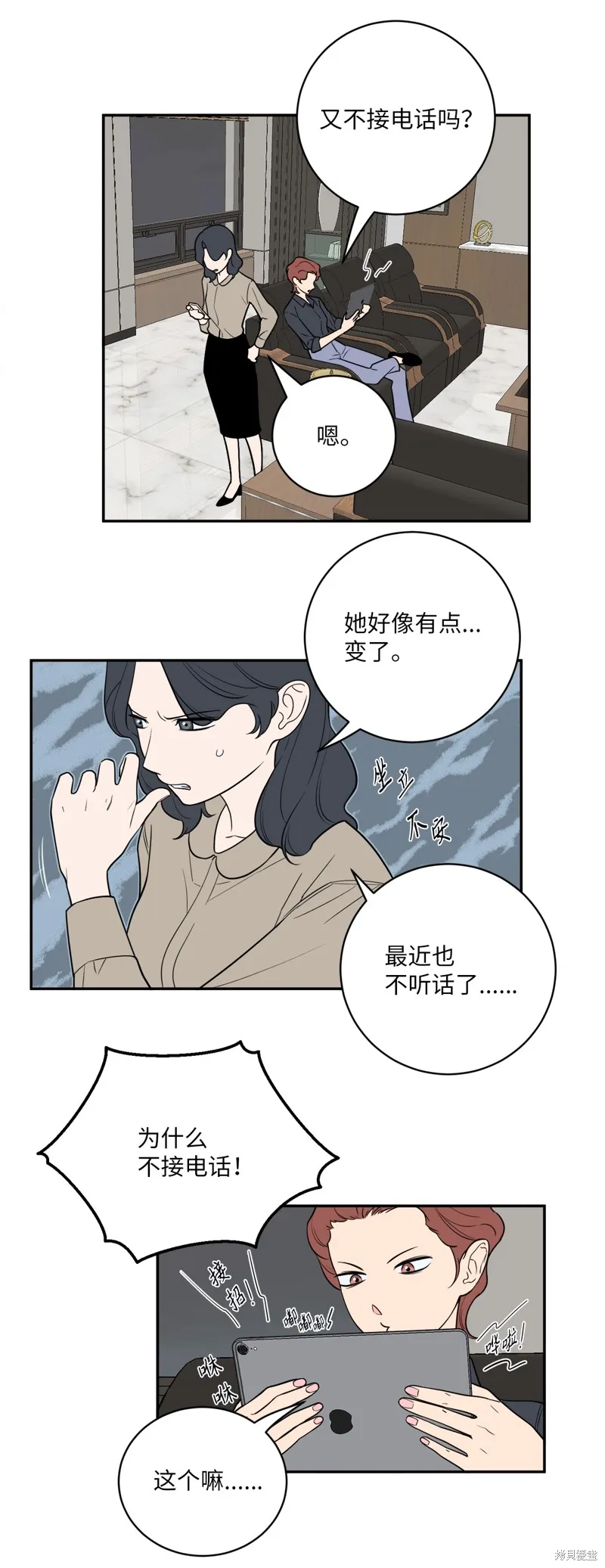 第42话 第32页