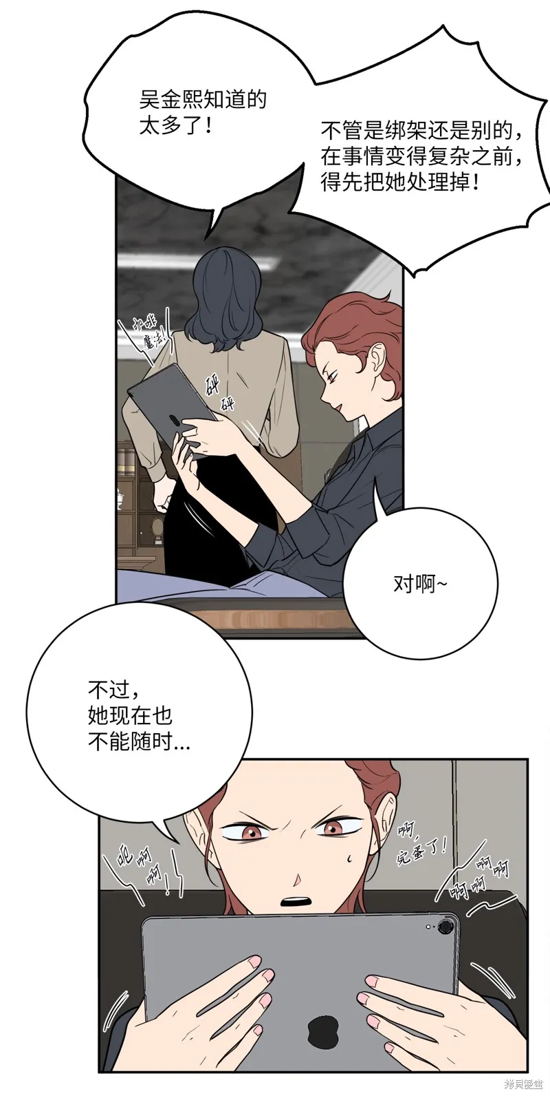 第42话 第33页