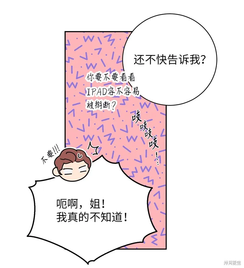 第42话 第37页