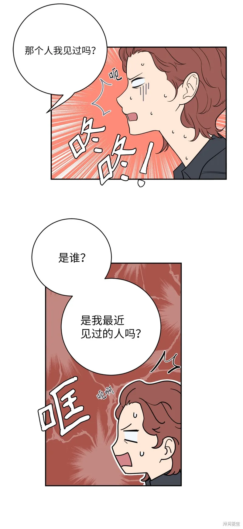 第42话 第38页
