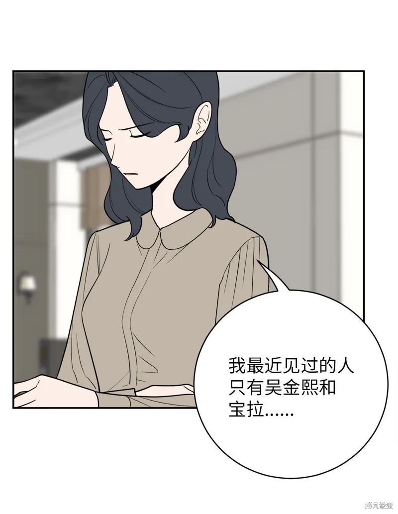 第42话 第39页