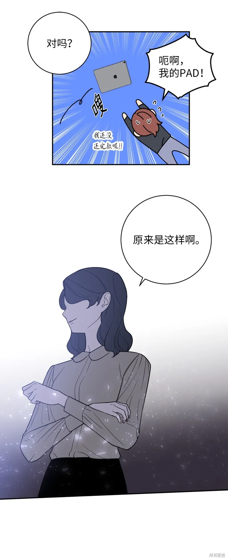 第42话 第41页