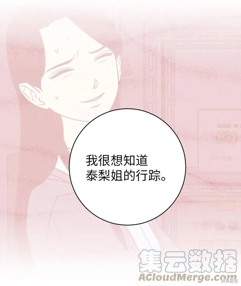 第40话 第7页