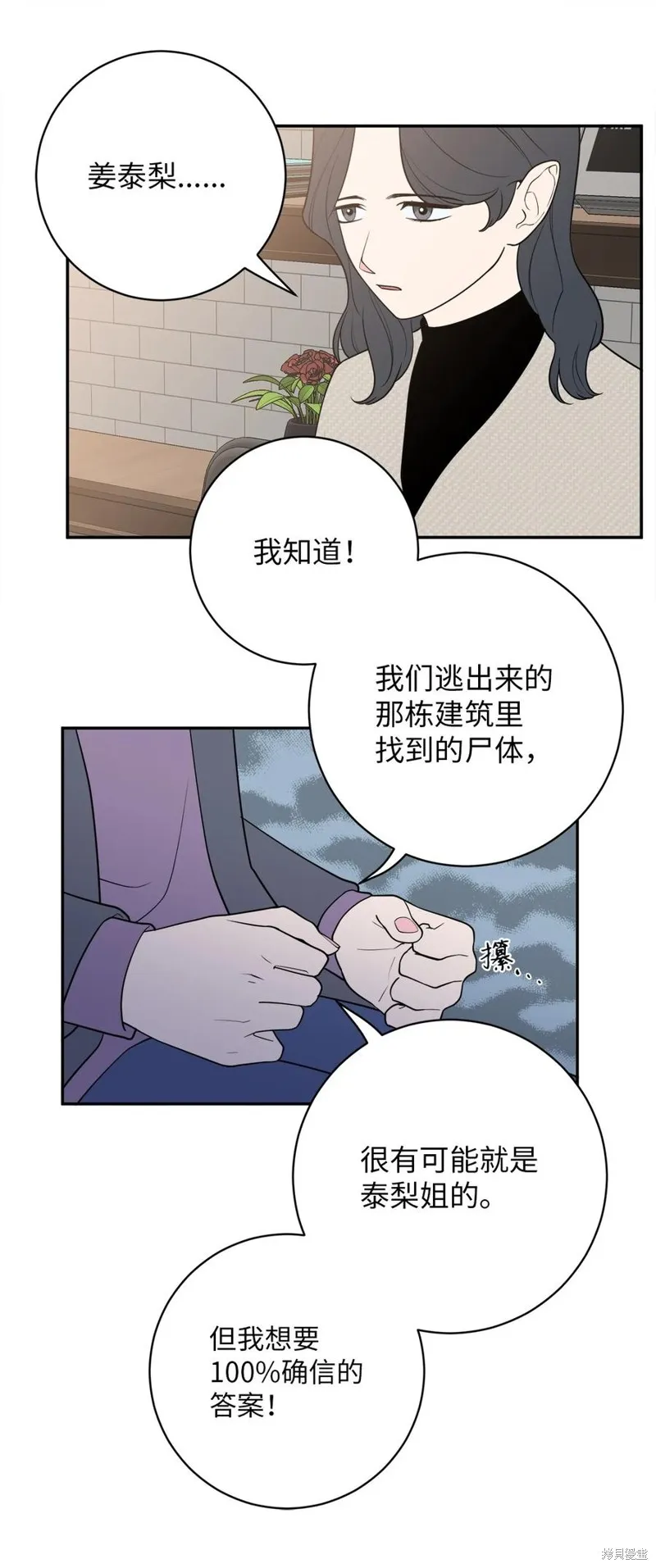 第40话 第8页