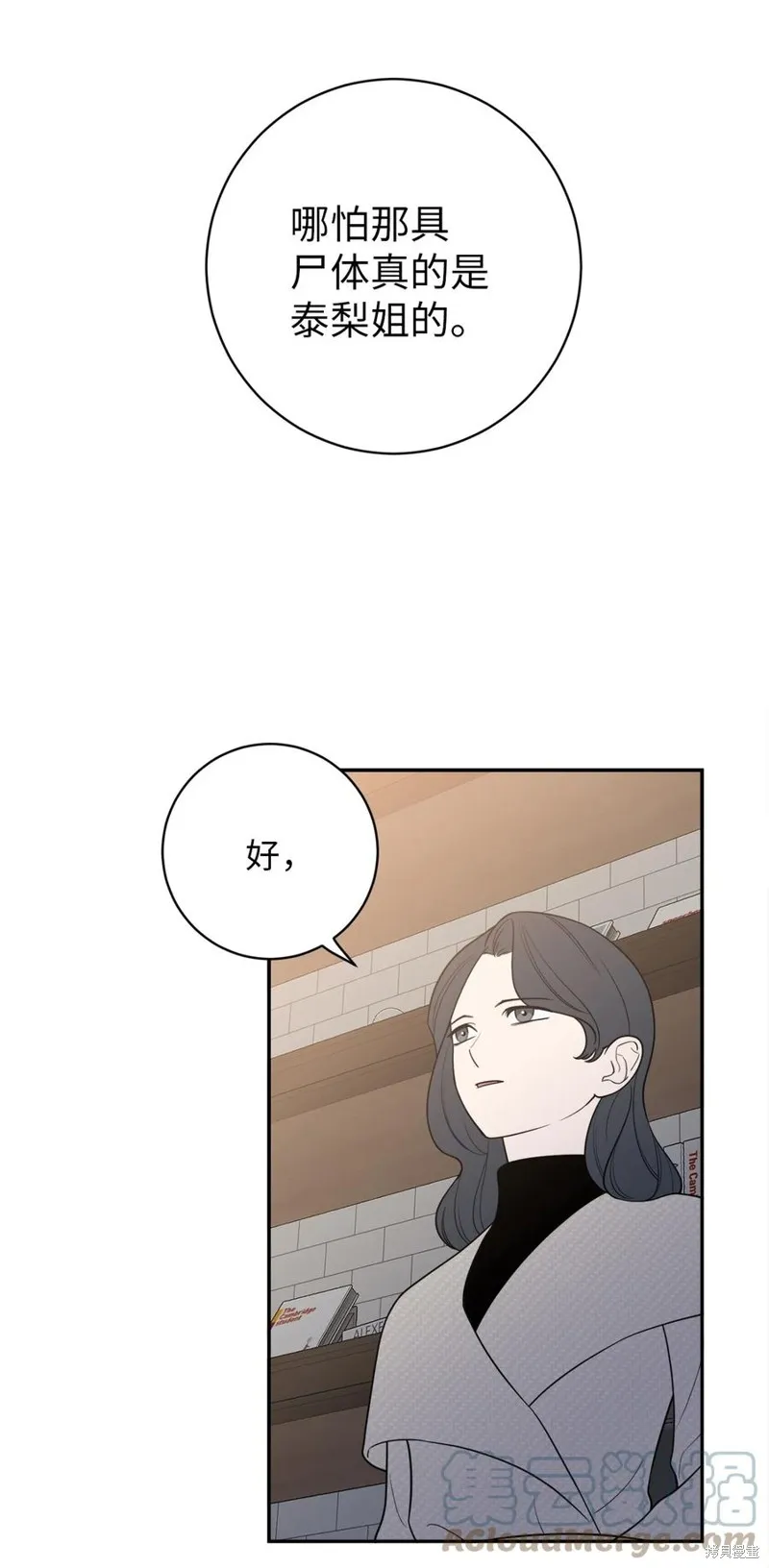 第40话 第10页