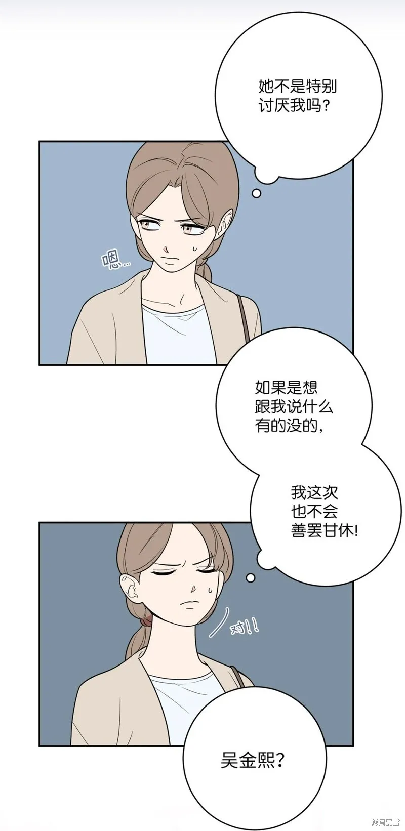 第40话 第21页