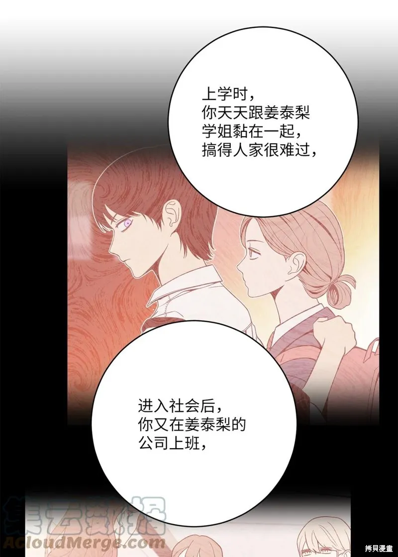 第40话 第31页