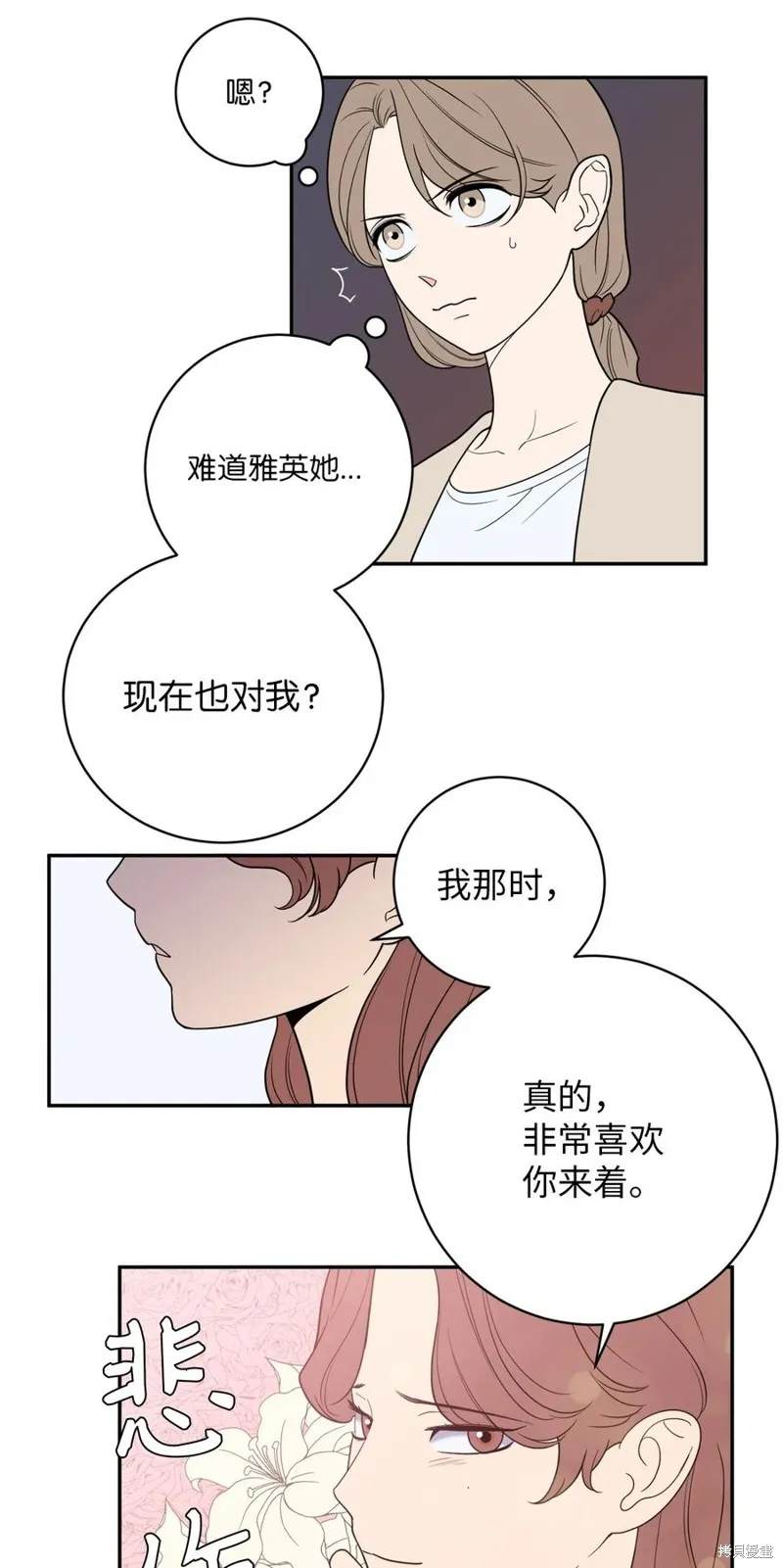 第40话 第41页