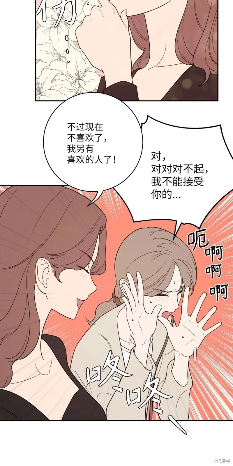 第40话 第42页