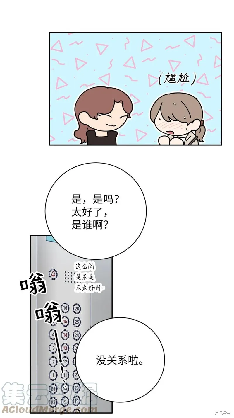 第40话 第43页