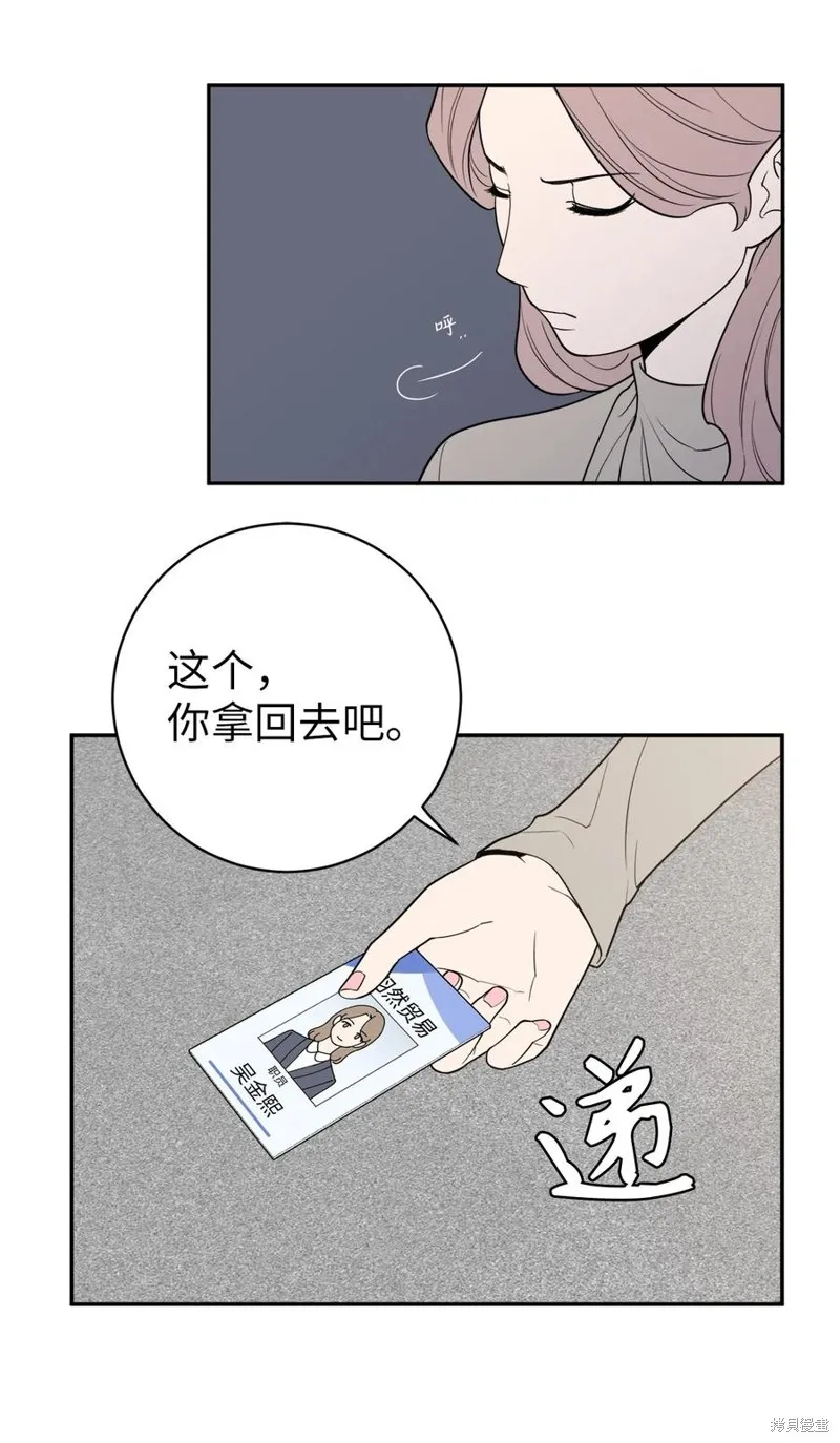 第40话 第53页