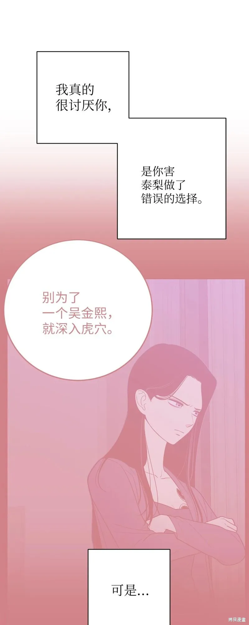 第40话 第59页