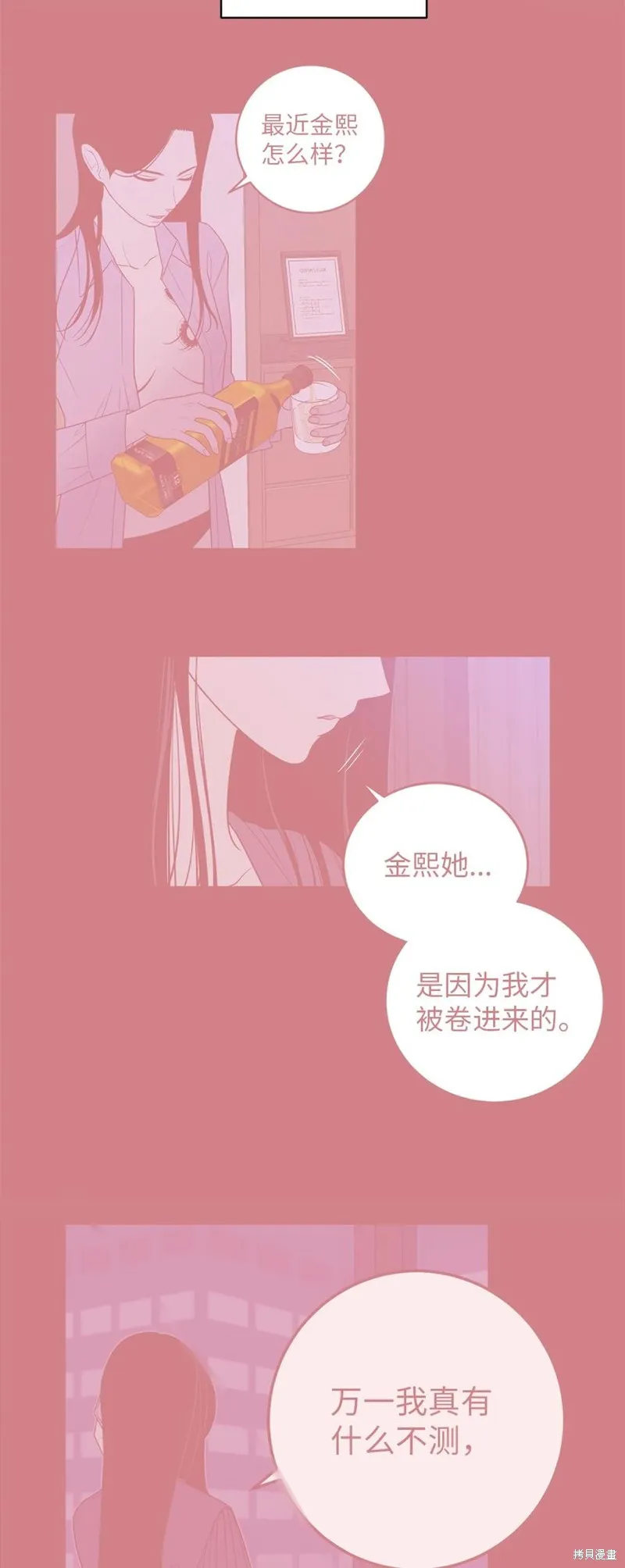 第40话 第60页