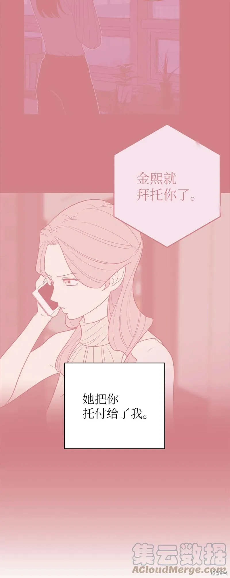 第40话 第61页