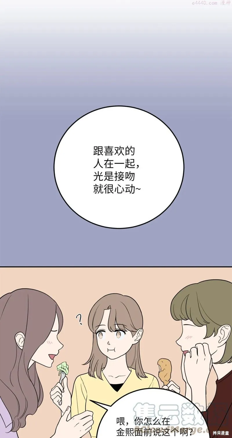 第38话 第4页