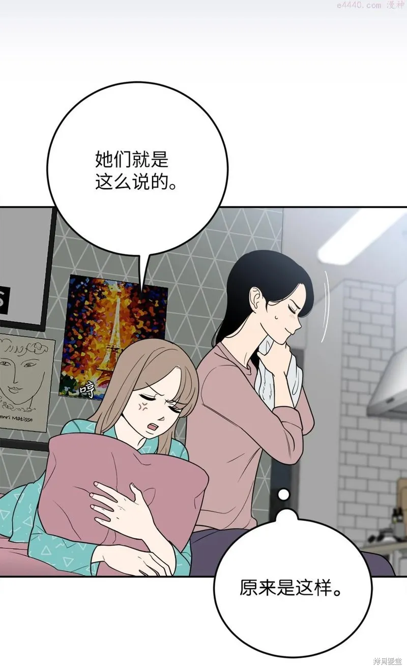 第38话 第6页