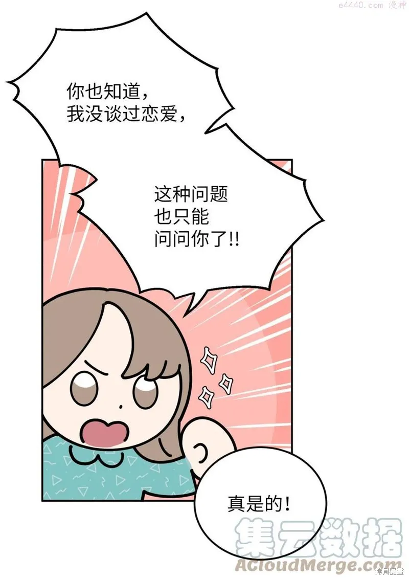 第38话 第7页
