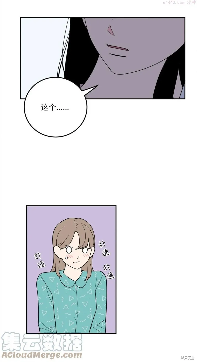 第38话 第10页