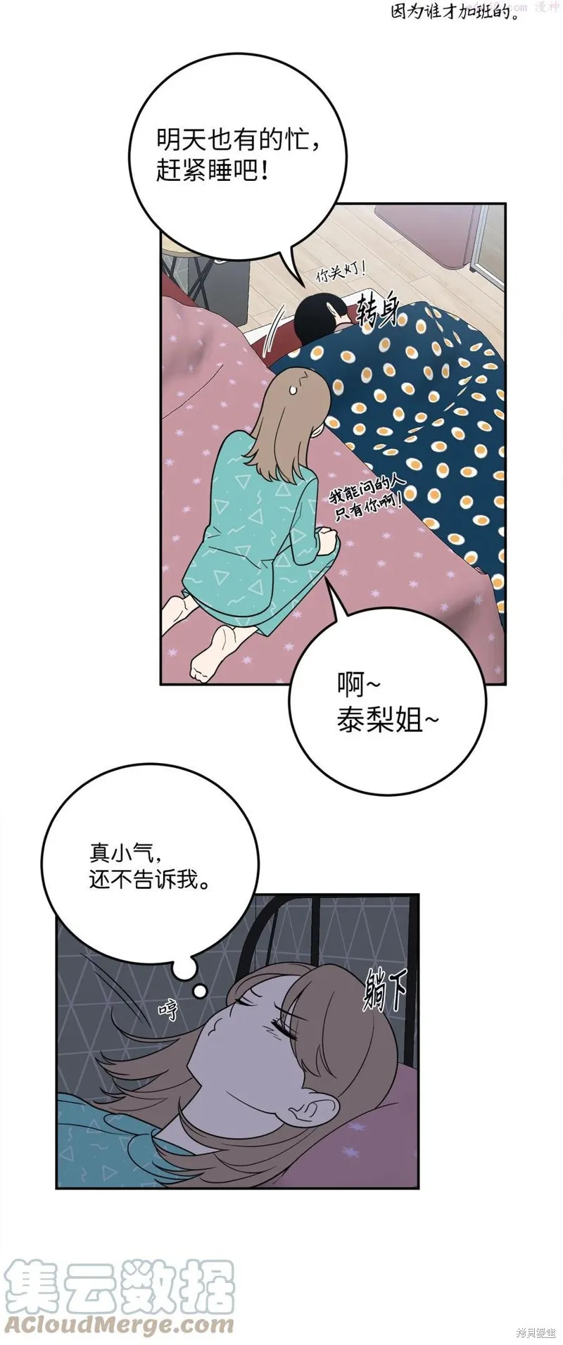 第38话 第13页