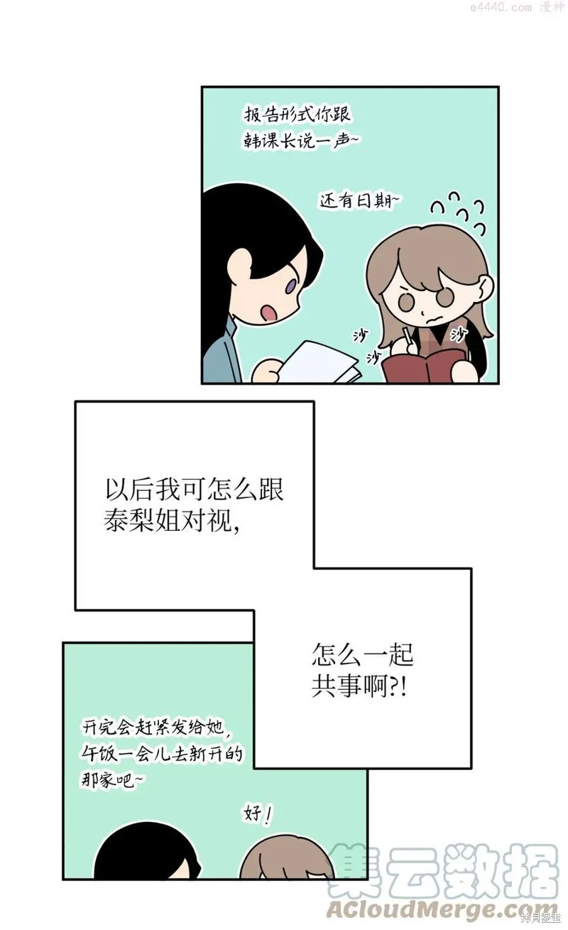 第38话 第28页