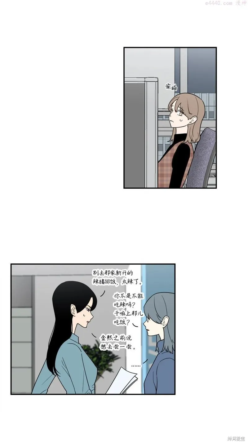 第38话 第30页