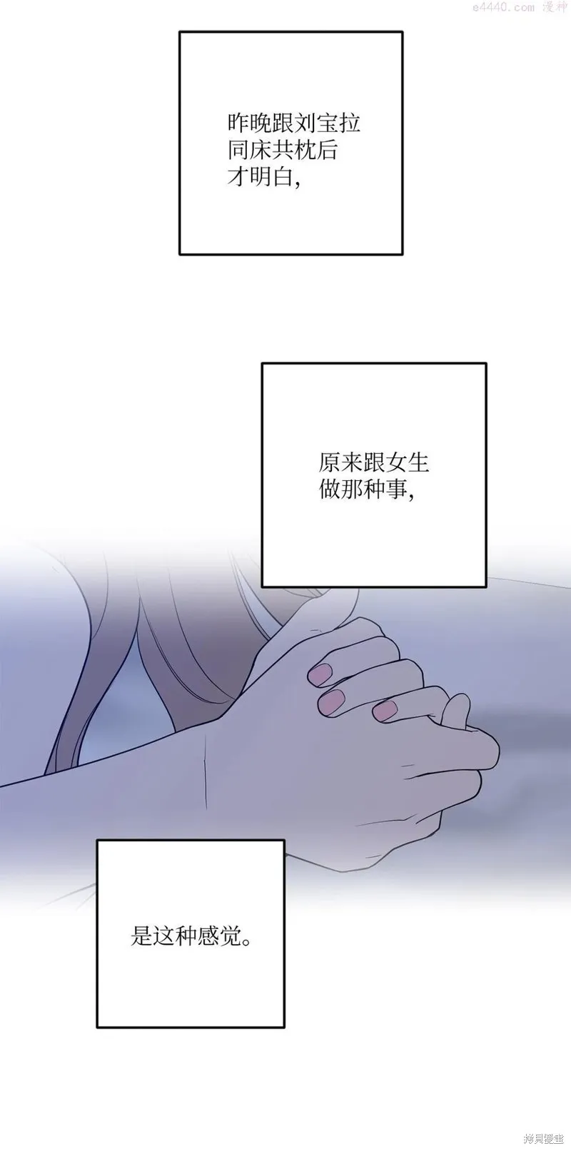 第38话 第39页