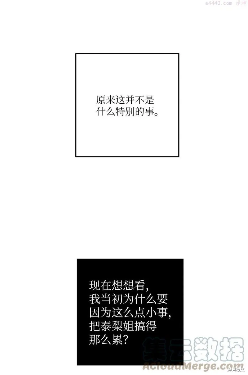 第38话 第40页