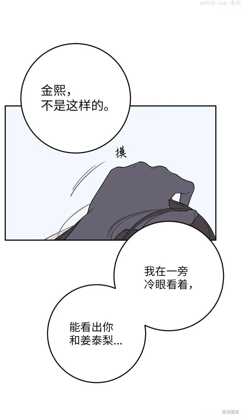 第38话 第45页