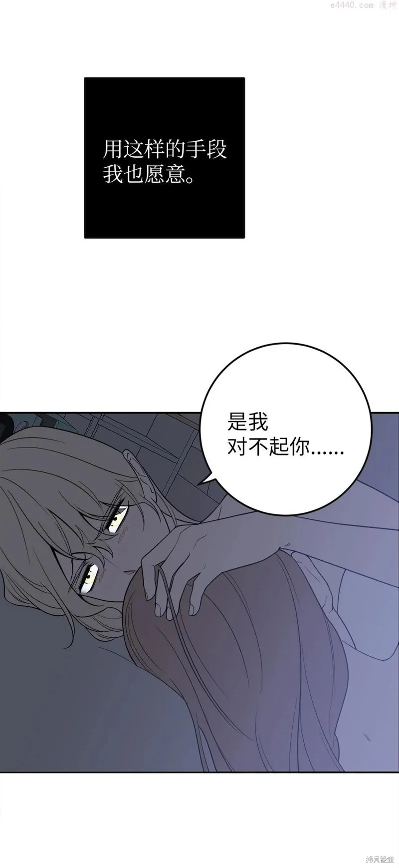 第38话 第51页