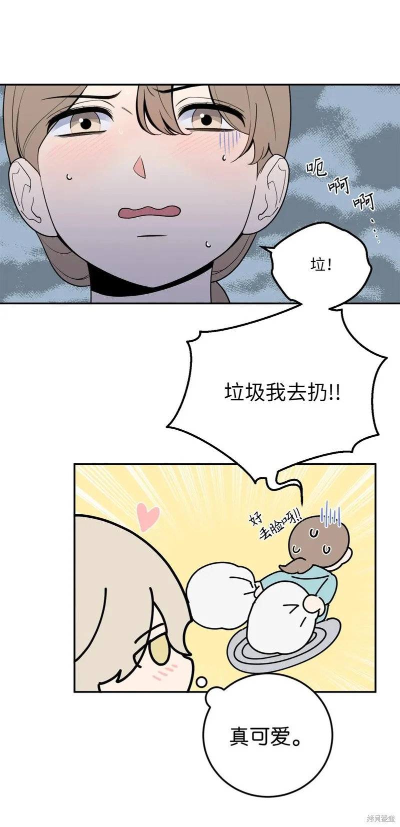 第39话 第6页
