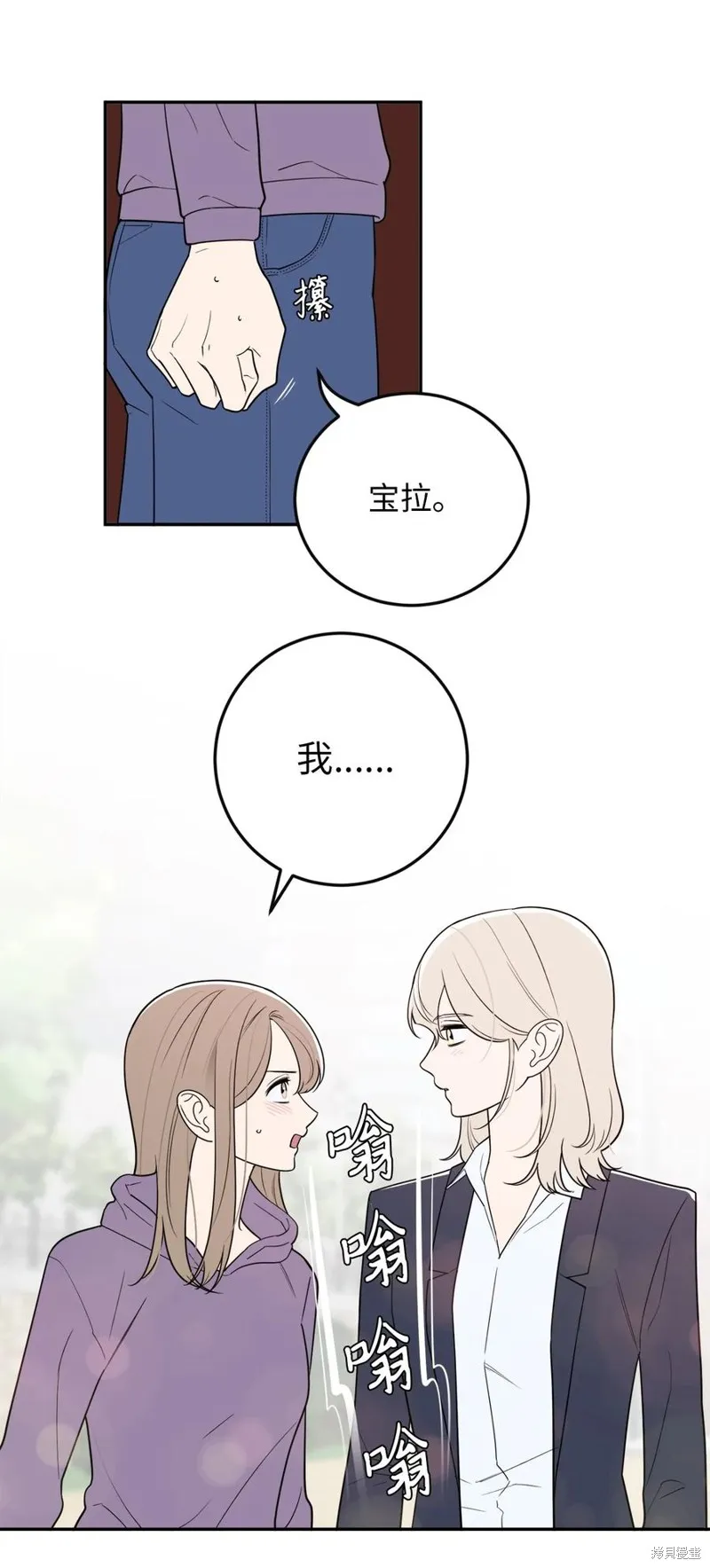第39话 第24页
