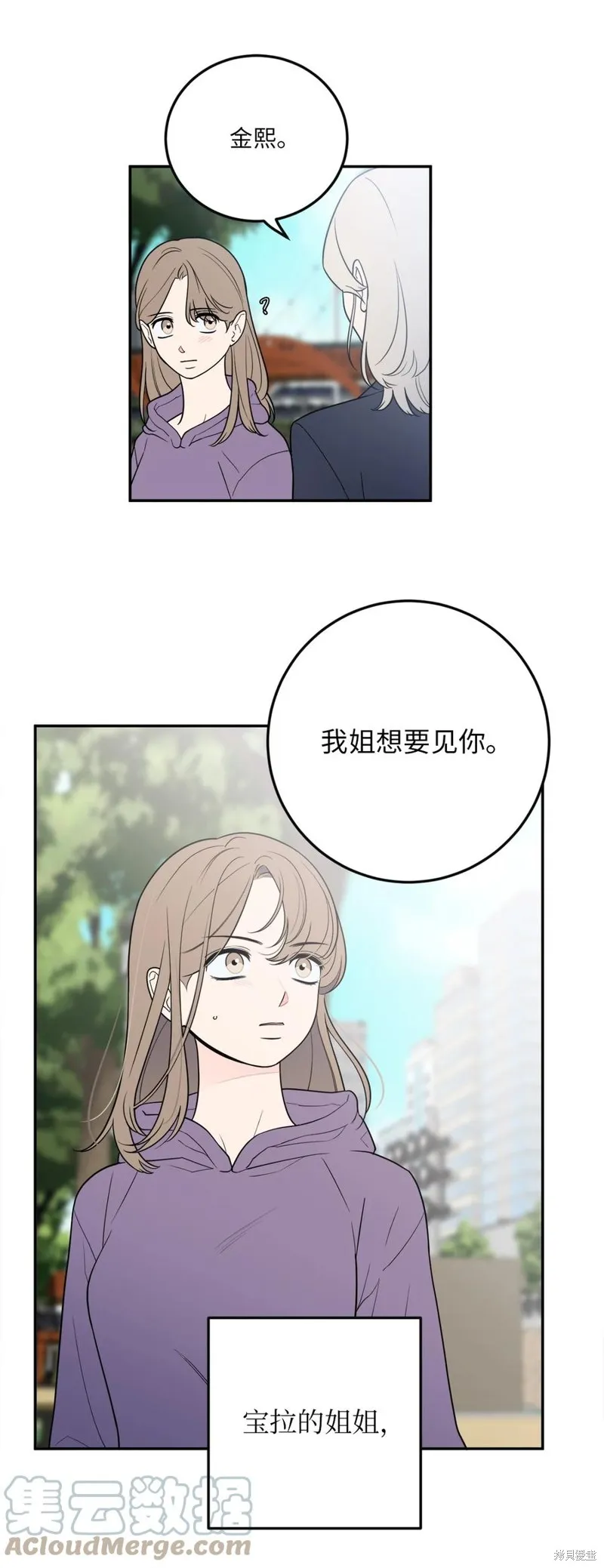 第39话 第28页