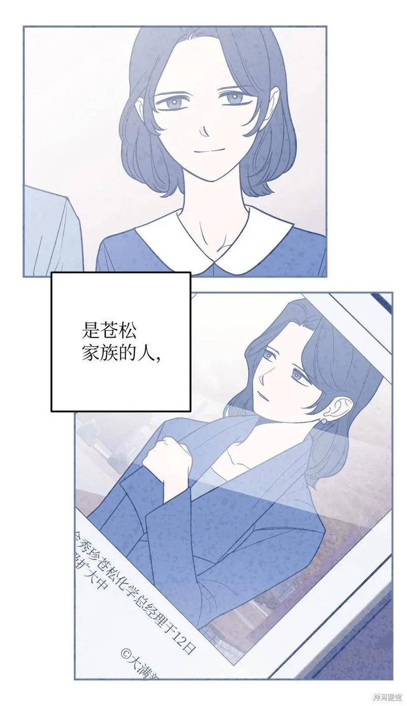 第39话 第29页