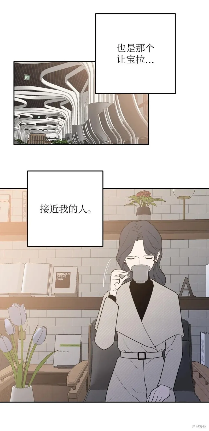 第39话 第30页