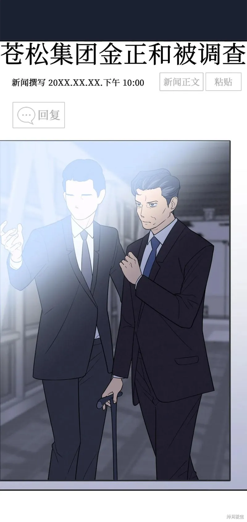 第39话 第36页