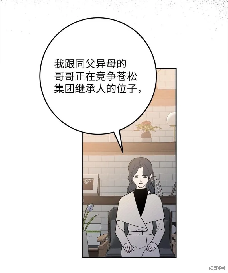 第39话 第38页