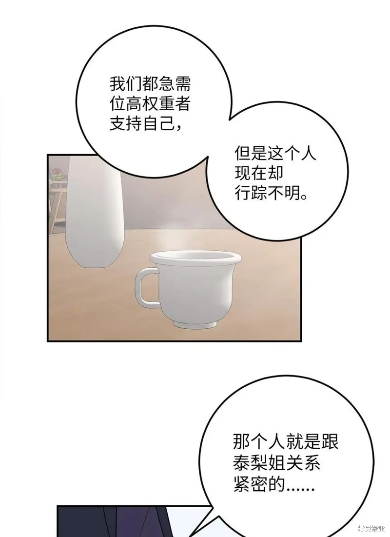 第39话 第39页