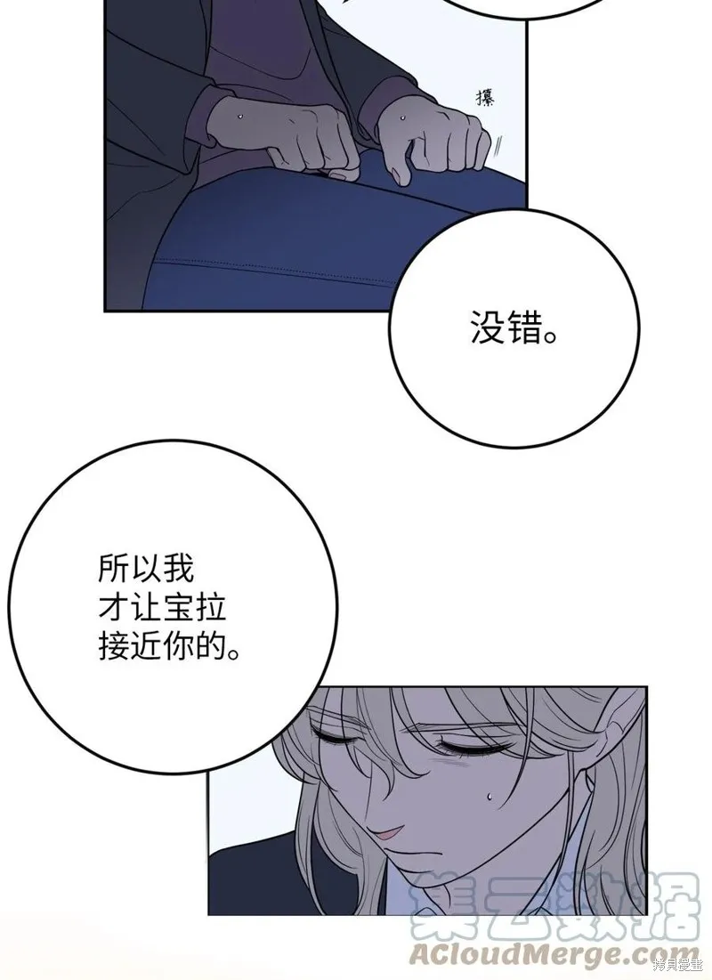 第39话 第40页