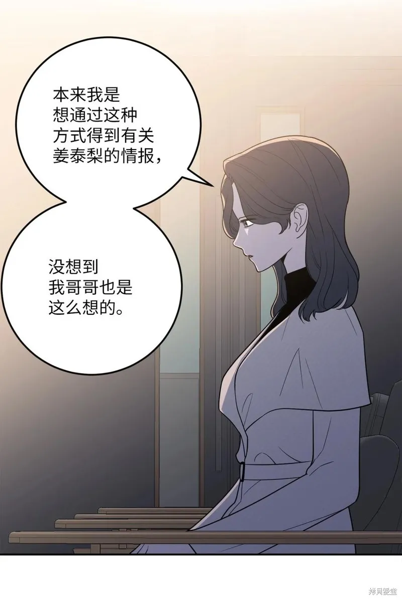 第39话 第41页