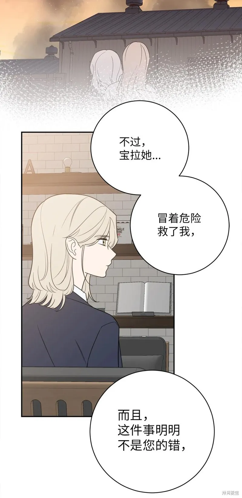 第39话 第45页