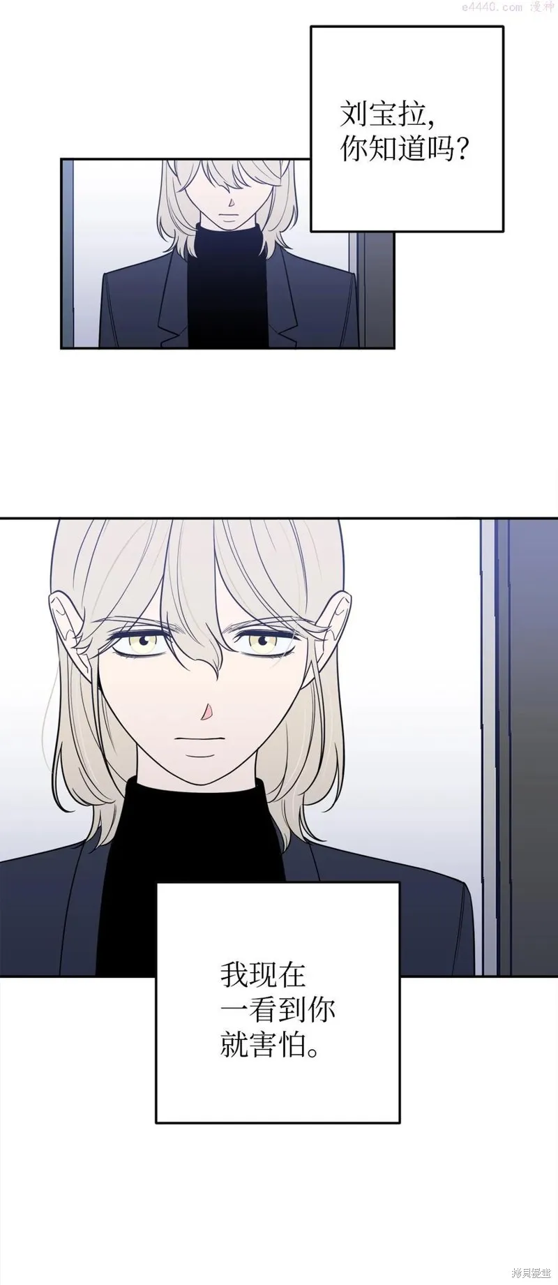 第37话 第2页